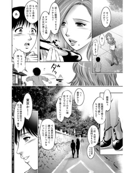 [Taki Re-ki, Onikubo Hirohisa] Revenge Porn ~Nigerarenu Miboujin~ [Digital] page 8
