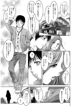 [Taki Re-ki, Onikubo Hirohisa] Revenge Porn ~Nigerarenu Miboujin~ [Digital] page 9