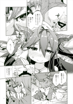 (COMIC1☆9) [Toriniku Seikatsu (Kureura Keita)] Kikuushi-sama e no Shinmitsudo ga MAX ni Narimashita! (Granblue Fantasy) page 9