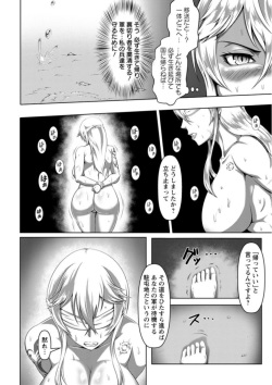 [Kuro Fn] Mesubuta Tenrakuroku [Digital] page 10