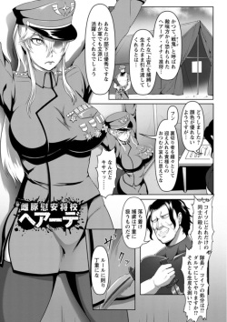 [Kuro Fn] Mesubuta Tenrakuroku [Digital] page 5
