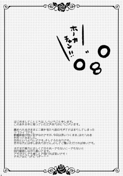 (C86) [Ichigohou (Shiraichigo)] Honoka ni Love Arrow Shoot (Love Live!) [English] page 3
