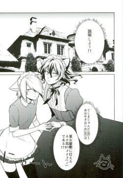 (Zenkai Cadence 7) [Imanot (Minato-chin)] Nekomimi Maid Kareshi 3 (Yowamushi Pedal) page 2