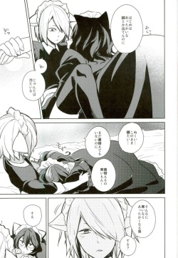 (Zenkai Cadence 7) [Imanot (Minato-chin)] Nekomimi Maid Kareshi 3 (Yowamushi Pedal) page 4