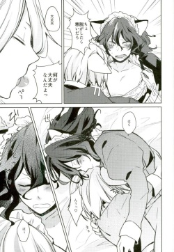 (Zenkai Cadence 7) [Imanot (Minato-chin)] Nekomimi Maid Kareshi 3 (Yowamushi Pedal) page 6