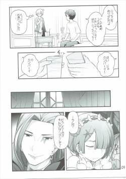 (C91) [Gamute de Kotei (Ohmi Takeshi)] RMH Rem-san maji ecchi (Re:Zero Kara Hajimeru Isekai Seikatsu) page 10