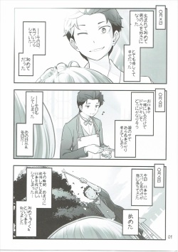 (C91) [Gamute de Kotei (Ohmi Takeshi)] RMH Rem-san maji ecchi (Re:Zero Kara Hajimeru Isekai Seikatsu) page 2