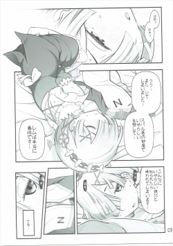 (C91) [Gamute de Kotei (Ohmi Takeshi)] RMH Rem-san maji ecchi (Re:Zero Kara Hajimeru Isekai Seikatsu) page 4