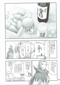 (C91) [Gamute de Kotei (Ohmi Takeshi)] RMH Rem-san maji ecchi (Re:Zero Kara Hajimeru Isekai Seikatsu) page 6