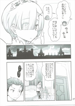 (C91) [Gamute de Kotei (Ohmi Takeshi)] RMH Rem-san maji ecchi (Re:Zero Kara Hajimeru Isekai Seikatsu) page 8