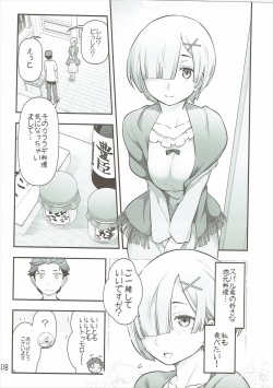 (C91) [Gamute de Kotei (Ohmi Takeshi)] RMH Rem-san maji ecchi (Re:Zero Kara Hajimeru Isekai Seikatsu) page 9