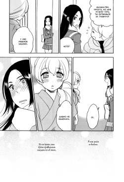 [Saida Nika] Amai Namida | Сладкие слезы (Girls Love) [Russian] [Yume no Yuri] page 10