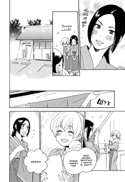 [Saida Nika] Amai Namida | Сладкие слезы (Girls Love) [Russian] [Yume no Yuri] page 3