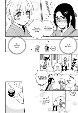 [Saida Nika] Amai Namida | Сладкие слезы (Girls Love) [Russian] [Yume no Yuri] page 5