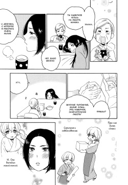[Saida Nika] Amai Namida | Сладкие слезы (Girls Love) [Russian] [Yume no Yuri] page 6