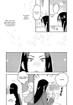 [Saida Nika] Amai Namida | Сладкие слезы (Girls Love) [Russian] [Yume no Yuri] page 7
