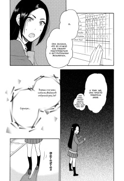 [Saida Nika] Amai Namida | Сладкие слезы (Girls Love) [Russian] [Yume no Yuri] page 8