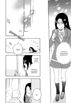 [Saida Nika] Amai Namida | Сладкие слезы (Girls Love) [Russian] [Yume no Yuri] page 9