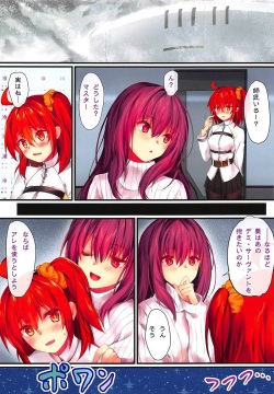 (COMIC1☆11) [Moe Hime Rengou (xin, obiwan)] Carnival 10 - Omae ga Motomeru no wa Kono Yari ka? (Fate/Grand Order) page 4