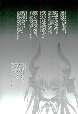 (C92) [SHINING (Shaian)] Biyaku Chuunyuu!! Elizabeth Daihatsujou (Fate/Grand Order) page 3