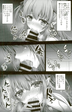 (C92) [SHINING (Shaian)] Biyaku Chuunyuu!! Elizabeth Daihatsujou (Fate/Grand Order) page 4