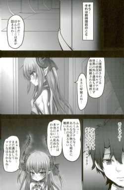 (C92) [SHINING (Shaian)] Biyaku Chuunyuu!! Elizabeth Daihatsujou (Fate/Grand Order) page 5