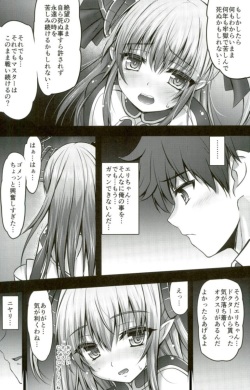 (C92) [SHINING (Shaian)] Biyaku Chuunyuu!! Elizabeth Daihatsujou (Fate/Grand Order) page 6