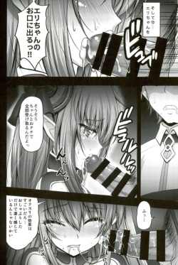 (C92) [SHINING (Shaian)] Biyaku Chuunyuu!! Elizabeth Daihatsujou (Fate/Grand Order) page 7