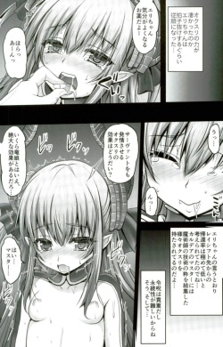 (C92) [SHINING (Shaian)] Biyaku Chuunyuu!! Elizabeth Daihatsujou (Fate/Grand Order) page 8