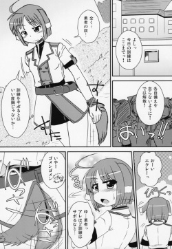 (C83) [Murasaki-dou Honten (Murasaki)] Eclair-san to Issho (DOG DAYS) page 4