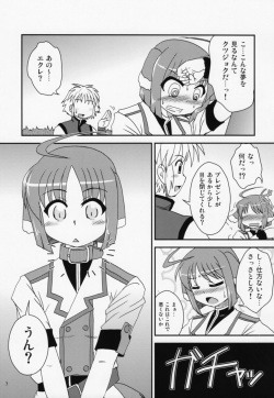 (C83) [Murasaki-dou Honten (Murasaki)] Eclair-san to Issho (DOG DAYS) page 6