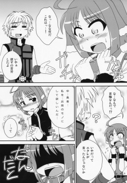 (C83) [Murasaki-dou Honten (Murasaki)] Eclair-san to Issho (DOG DAYS) page 7