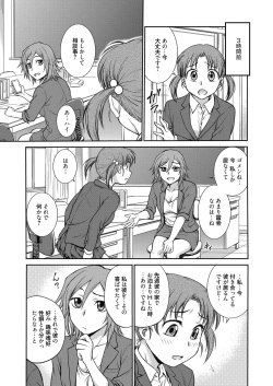 Web Manga Bangaichi Vol. 3 page 5