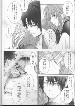 [Wata Ame (Pino Suke)] Amaoto ni Hibiku (Akatsuki no Yona) page 8