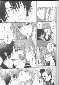 [Wata Ame (Pino Suke)] Amaoto ni Hibiku (Akatsuki no Yona) page 9