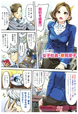 [Xiaowoo] Onna Shunin - Kishi Mieko 1 page 5