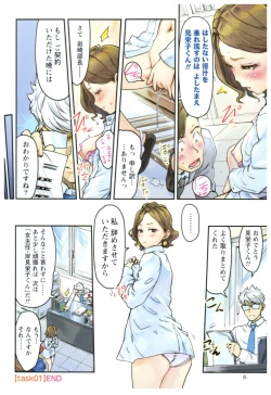[Xiaowoo] Onna Shunin - Kishi Mieko 1 page 8