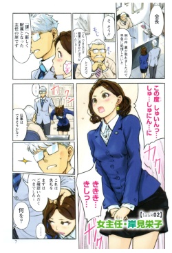 [Xiaowoo] Onna Shunin - Kishi Mieko 1 page 9