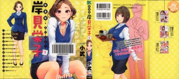 [Xiaowoo] Onna Shunin - Kishi Mieko 1 cover