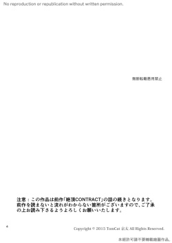 [TomCat (Keita)] Zecchou CONTRACT 2 [Digital] page 4