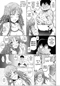 (C91) [Grace (Yokoyama Naoki)] UmiTra! Umimi to Issho ni Nantai Sexercise! (THE IDOLM@STER MILLION LIVE!) [Korean] page 10