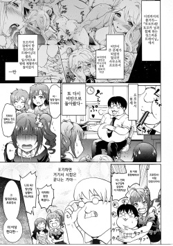 (C91) [Grace (Yokoyama Naoki)] UmiTra! Umimi to Issho ni Nantai Sexercise! (THE IDOLM@STER MILLION LIVE!) [Korean] page 2