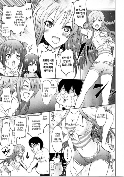 (C91) [Grace (Yokoyama Naoki)] UmiTra! Umimi to Issho ni Nantai Sexercise! (THE IDOLM@STER MILLION LIVE!) [Korean] page 4