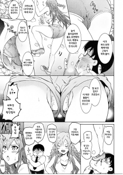 (C91) [Grace (Yokoyama Naoki)] UmiTra! Umimi to Issho ni Nantai Sexercise! (THE IDOLM@STER MILLION LIVE!) [Korean] page 6
