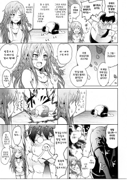 (C91) [Grace (Yokoyama Naoki)] UmiTra! Umimi to Issho ni Nantai Sexercise! (THE IDOLM@STER MILLION LIVE!) [Korean] page 8