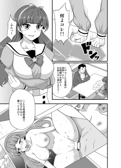 [Acchi no Seikatsu (Sado)] Kirara Ochi 2 (Go! Princess PreCure) [Digital] page 2