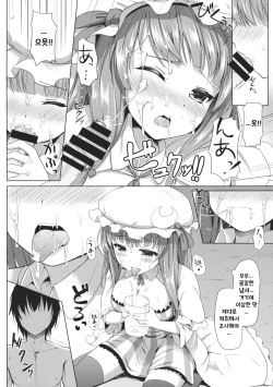(C86) [Cocoa Cigarette (Tokugawa Randine)] Majo no Koukishin | 마녀의 호기심 (Touhou Project) [Korean] page 9