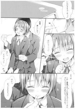 (C92) [Asaiumi (Asami Asami)] Yuuki to Hajimete no xxx (THE IDOLM@STER CINDERELLA GIRLS) page 2