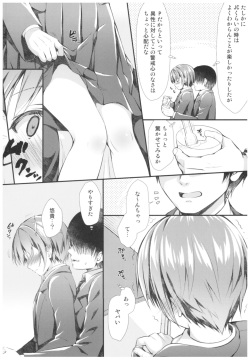 (C92) [Asaiumi (Asami Asami)] Yuuki to Hajimete no xxx (THE IDOLM@STER CINDERELLA GIRLS) page 3