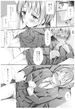 (C92) [Asaiumi (Asami Asami)] Yuuki to Hajimete no xxx (THE IDOLM@STER CINDERELLA GIRLS) page 4